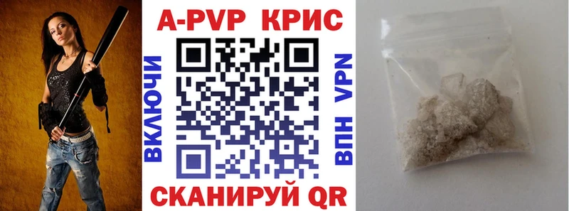 APVP крисы CK  Пущино 