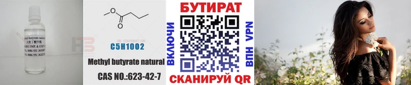 Бутират BDO  дарнет шоп  мега ССЫЛКА  Пущино 