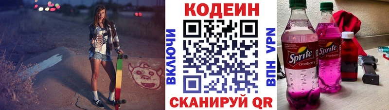 как найти закладки  Пущино  Кодеиновый сироп Lean напиток Lean (лин) 