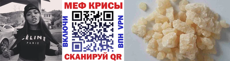 МЯУ-МЯУ 4 MMC  купить  сайты  Пущино 