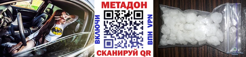 Метадон VHQ  Пущино 